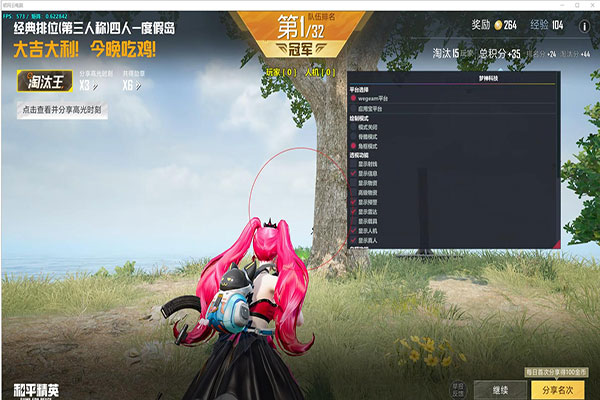 CF透视mm软件效果
